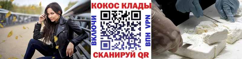 shop официальный сайт  Белинский  COCAIN Боливия 