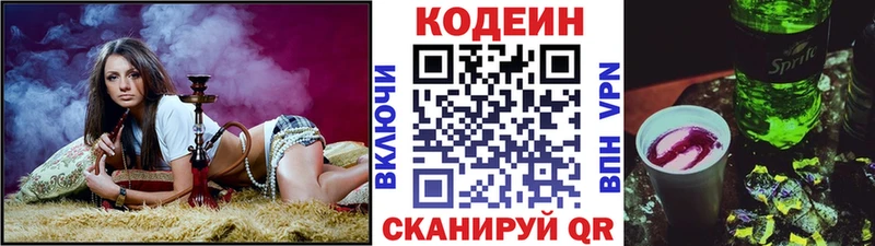 Кодеиновый сироп Lean напиток Lean (лин)  мега   Белинский 
