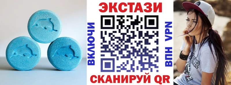 что такое наркотик  Белинский  ЭКСТАЗИ 250 мг 