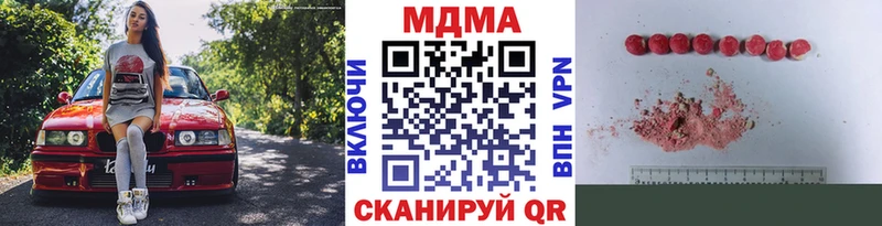 MDMA кристаллы  Белинский 